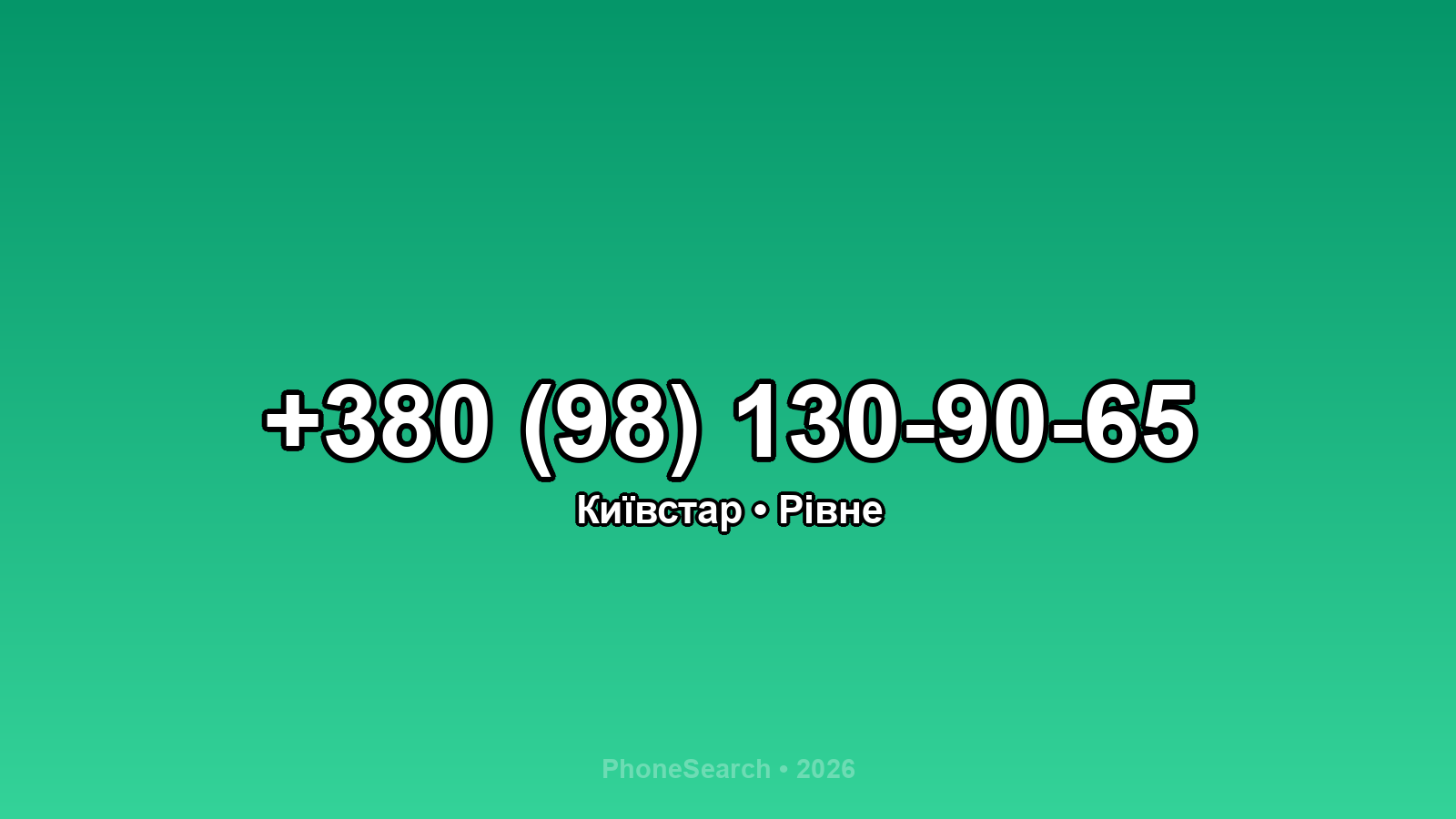 Номер +380 (98) 130-90-65 - вариант 1