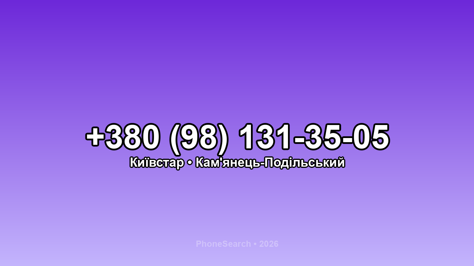 Номер +380 (98) 131-35-05 - вариант 1