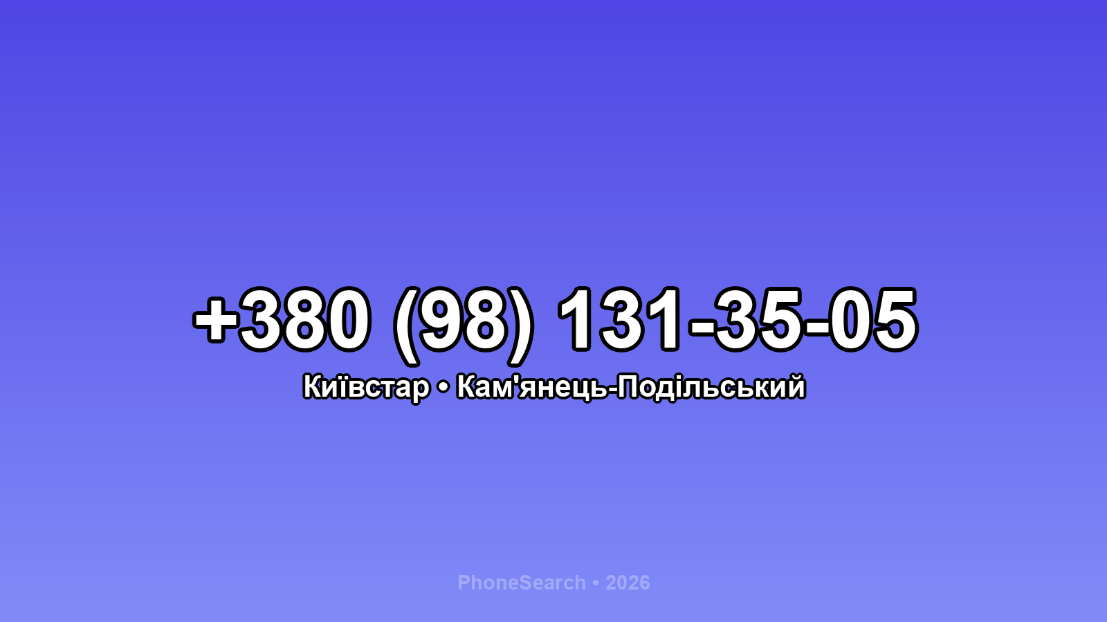 Номер +380 (98) 131-35-05 - вариант 2