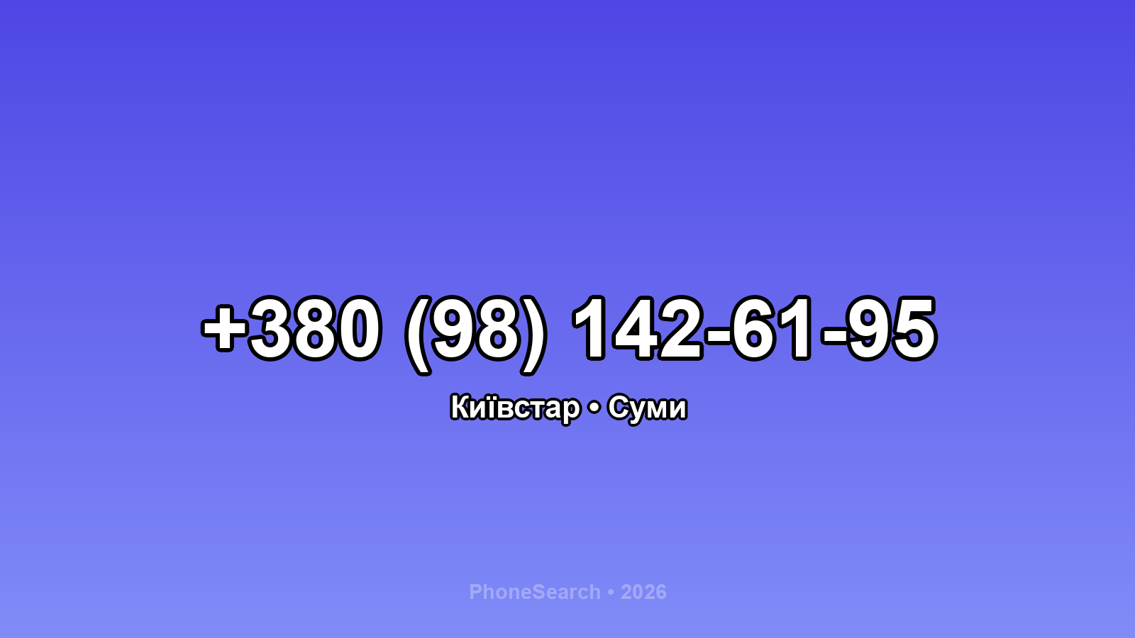 Номер +380 (98) 142-61-95 - вариант 1