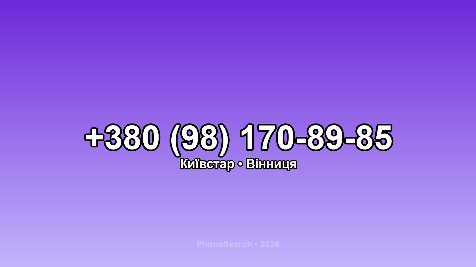 Номер +380 (98) 170-89-85 - вариант 2