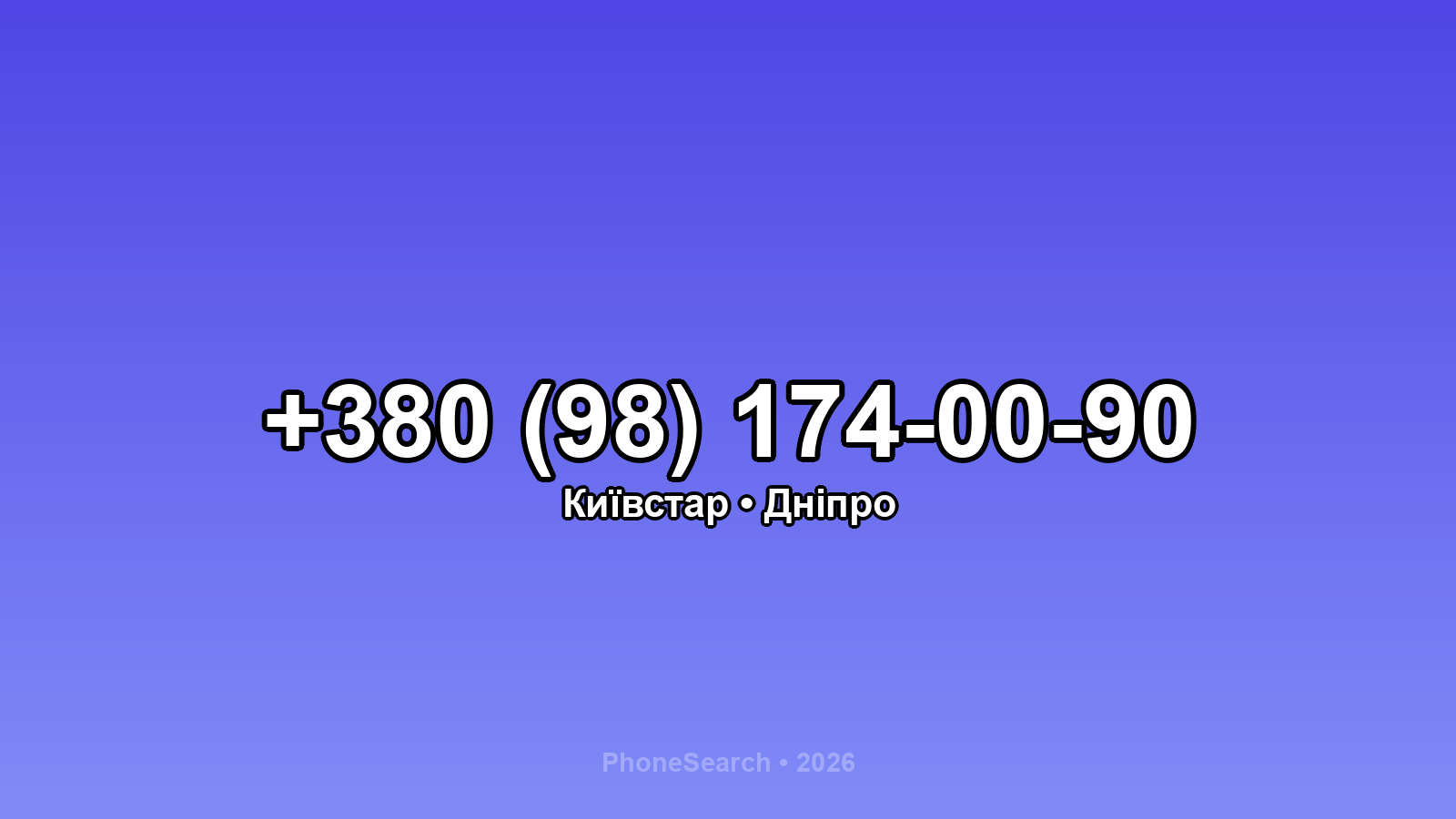 Номер +380 (98) 174-00-90 - вариант 2