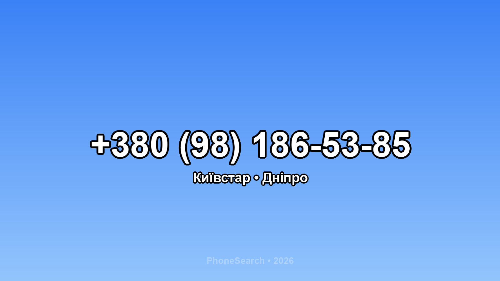 Номер +380 (98) 186-53-85 - вариант 1