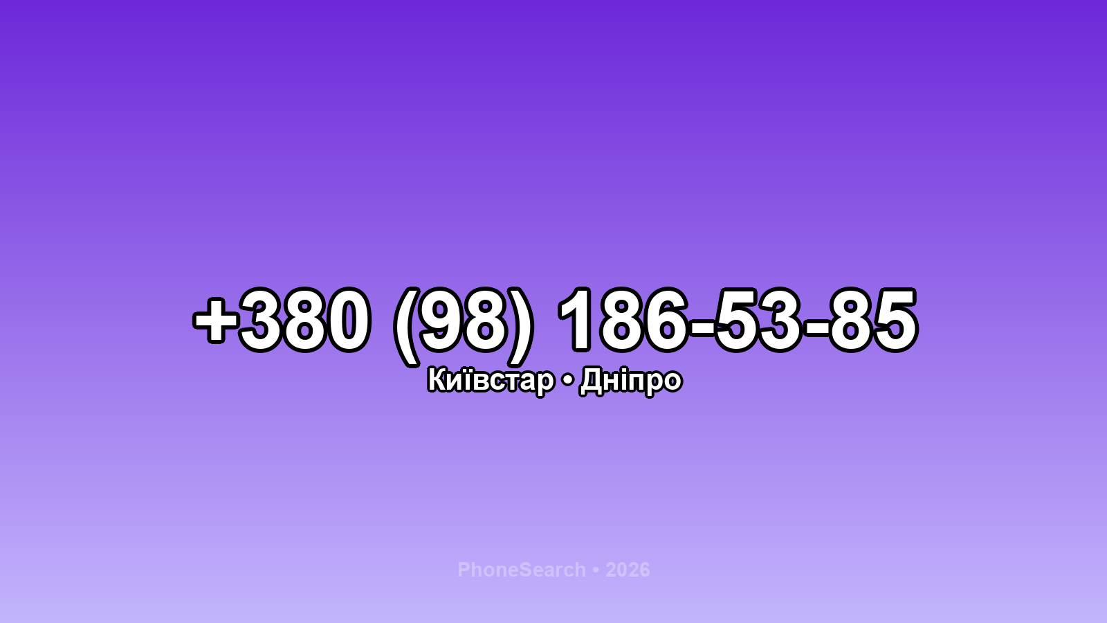 Номер +380 (98) 186-53-85 - вариант 2