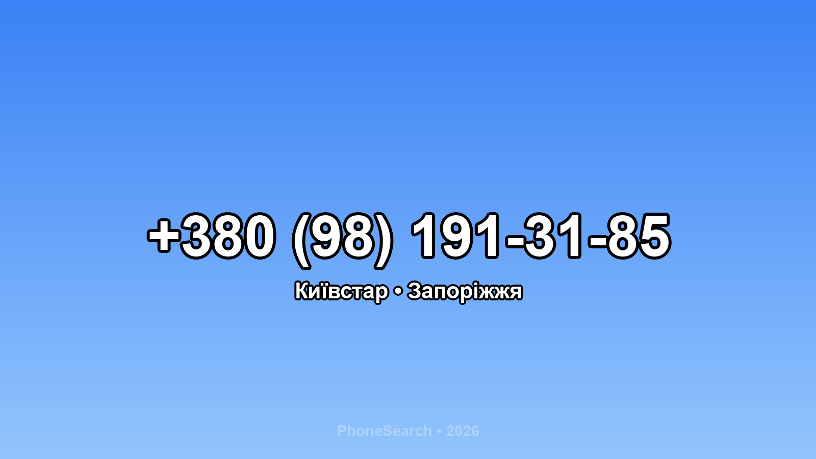 Номер +380 (98) 191-31-85 - вариант 1