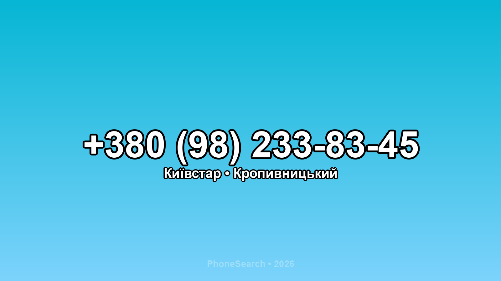 Номер +380 (98) 233-83-45 - вариант 1