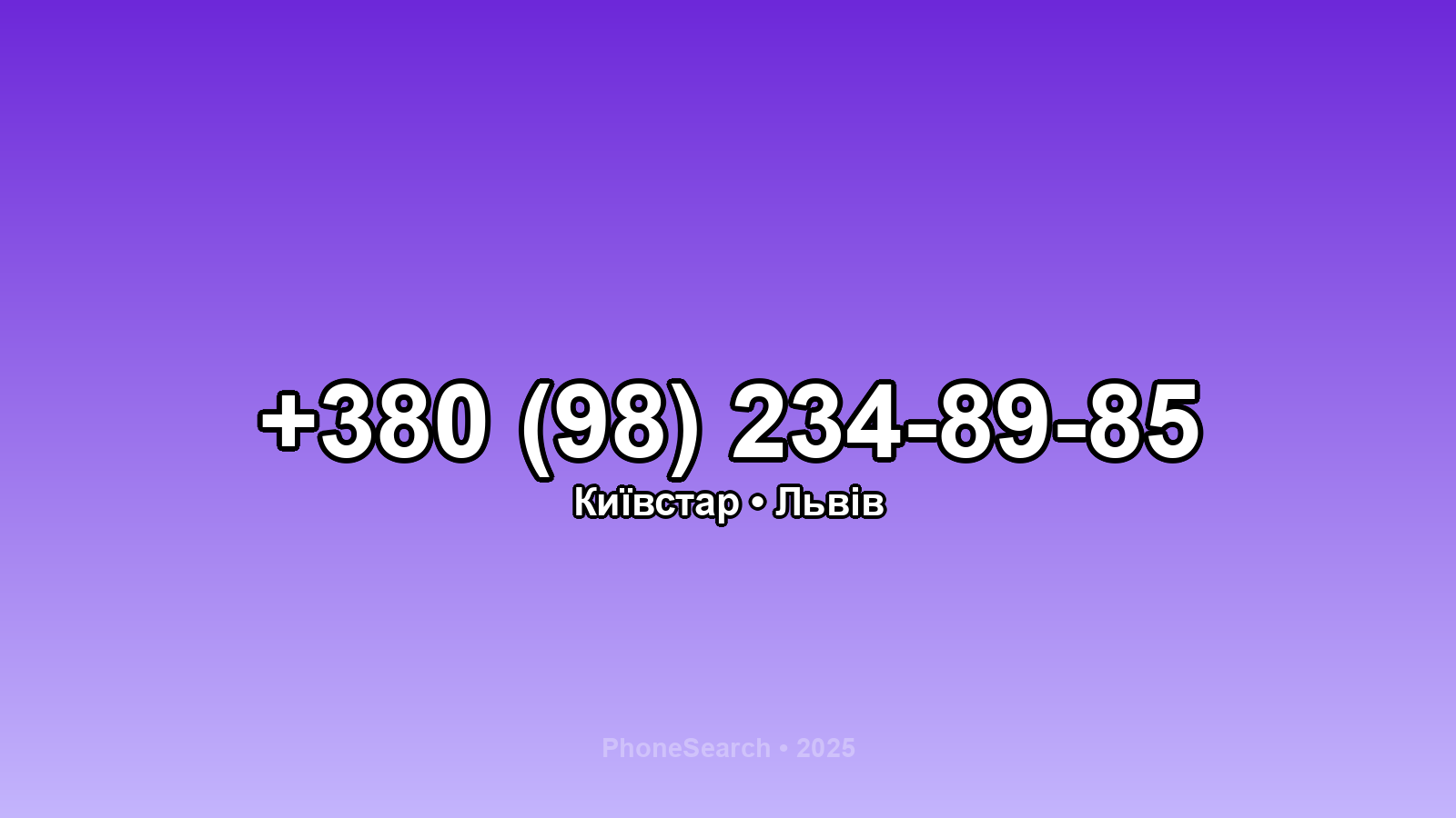 Номер +380 (98) 234-89-85 - вариант 2