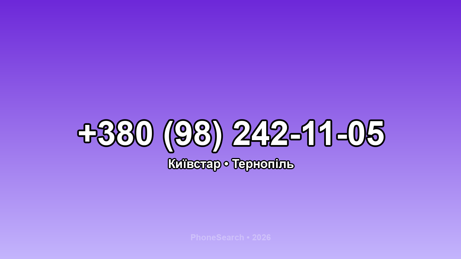 Номер +380 (98) 242-11-05 - вариант 1
