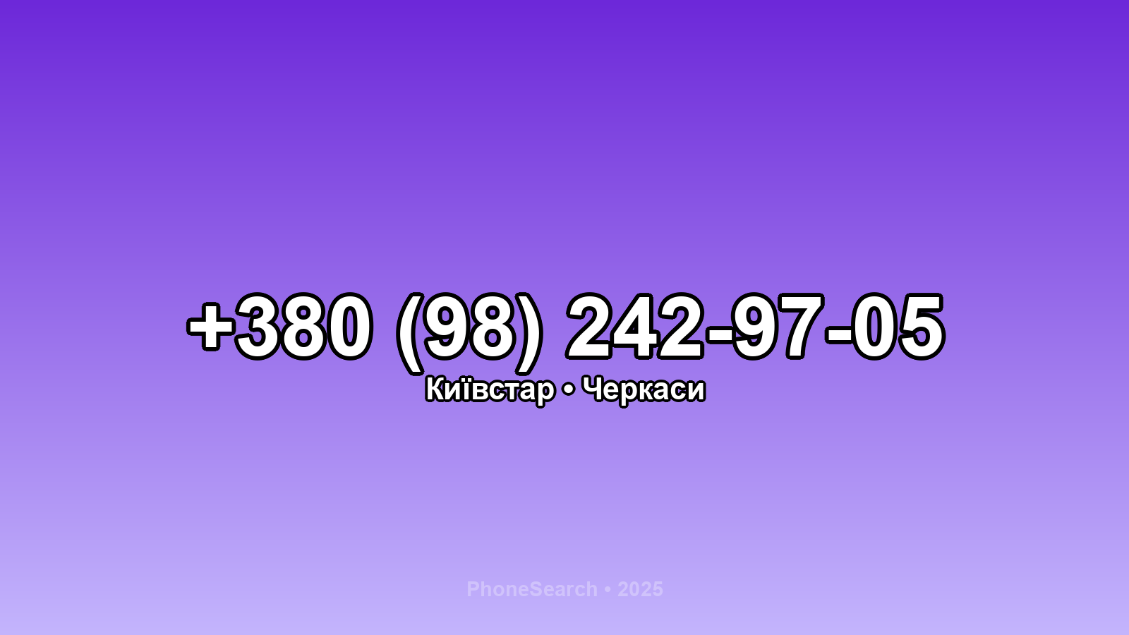 Номер +380 (98) 242-97-05 - вариант 1