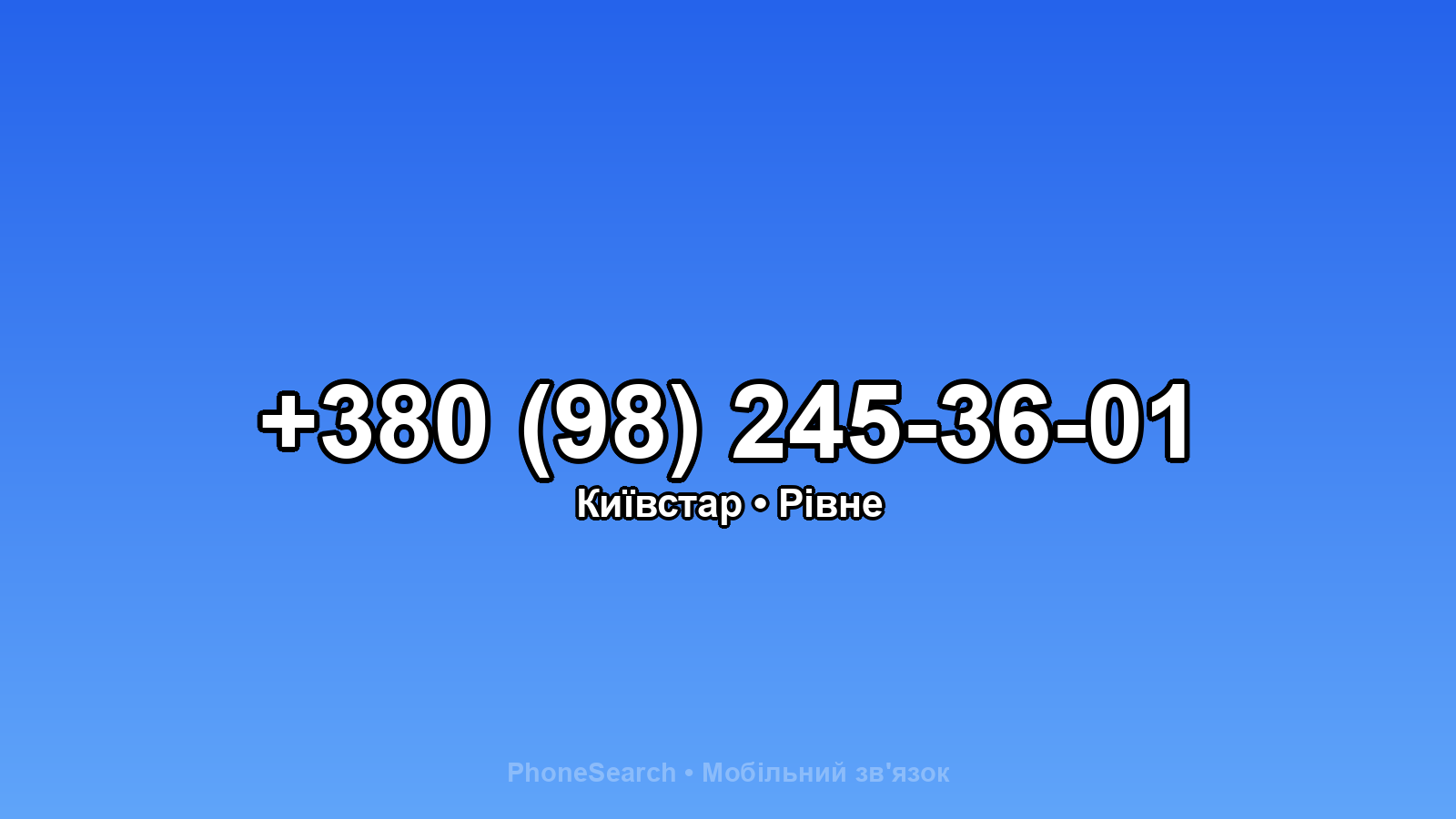 Номер +380 (98) 245-36-01 - вариант 1