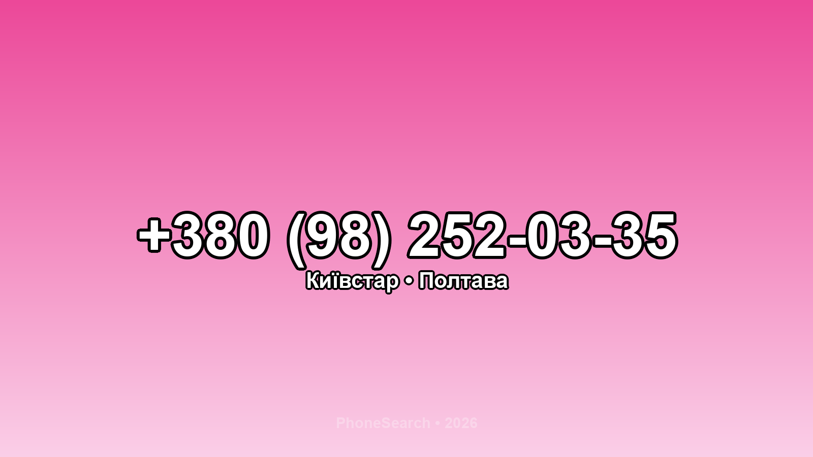 Номер +380 (98) 252-03-35 - вариант 2