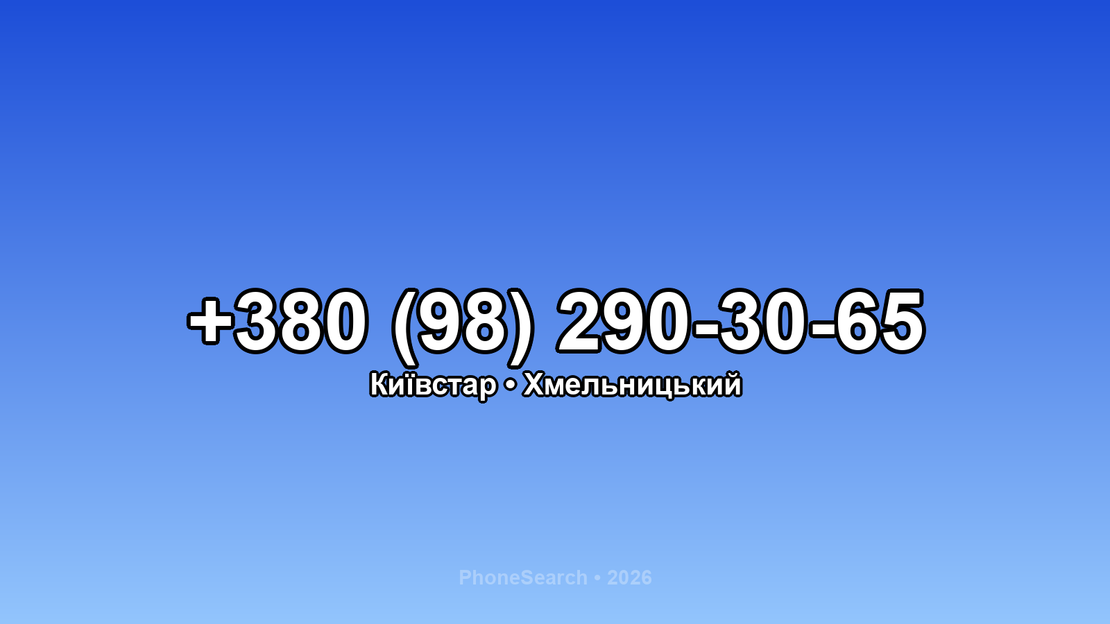 Номер +380 (98) 290-30-65 - вариант 2