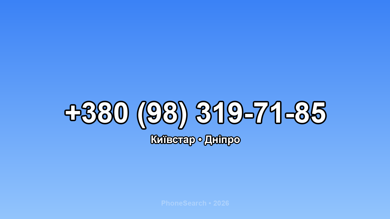 Номер +380 (98) 319-71-85 - вариант 1