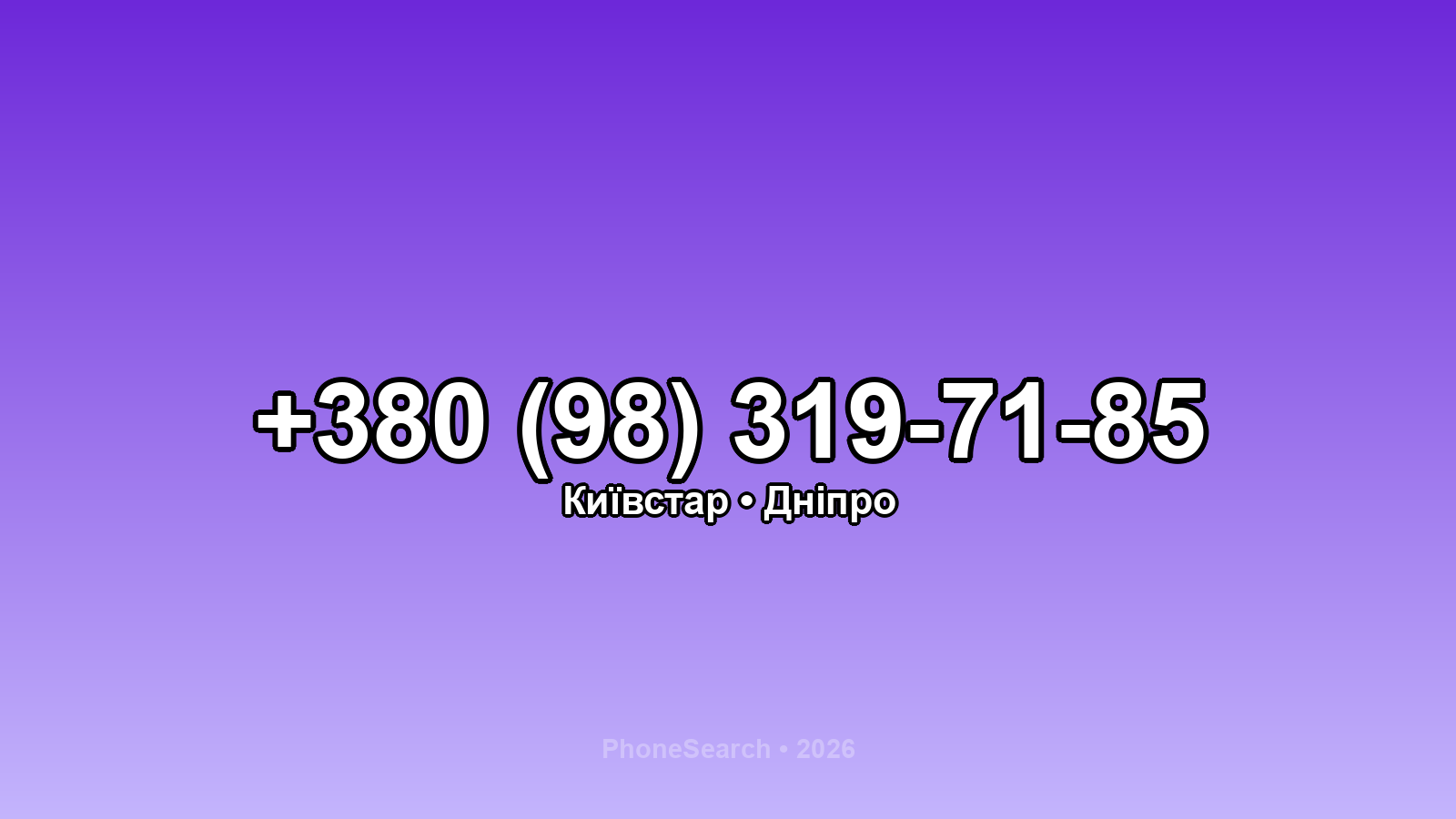Номер +380 (98) 319-71-85 - вариант 2