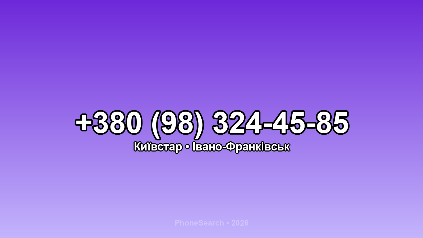 Номер +380 (98) 324-45-85 - вариант 2