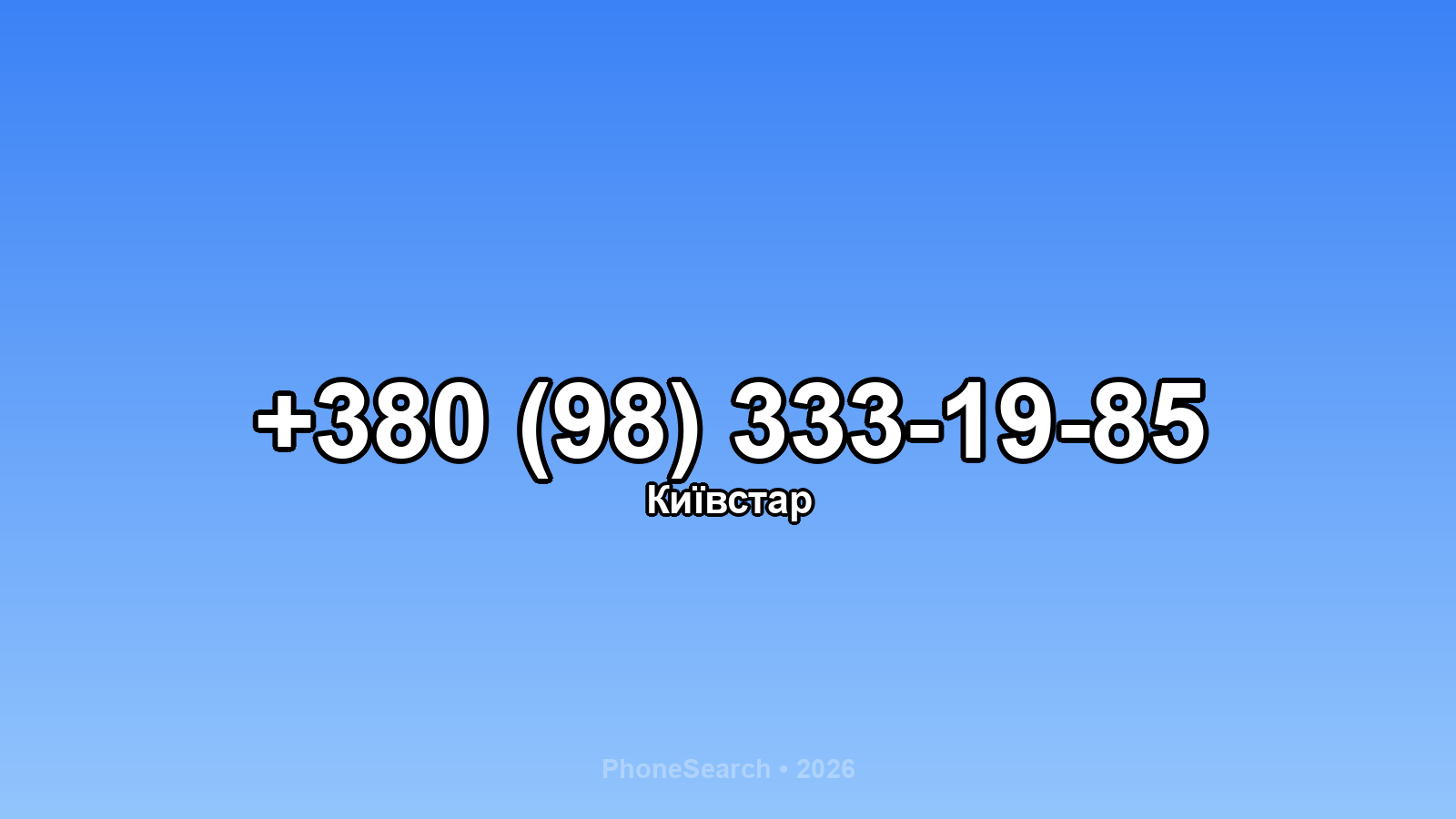 Номер +380 (98) 333-19-85 - вариант 1
