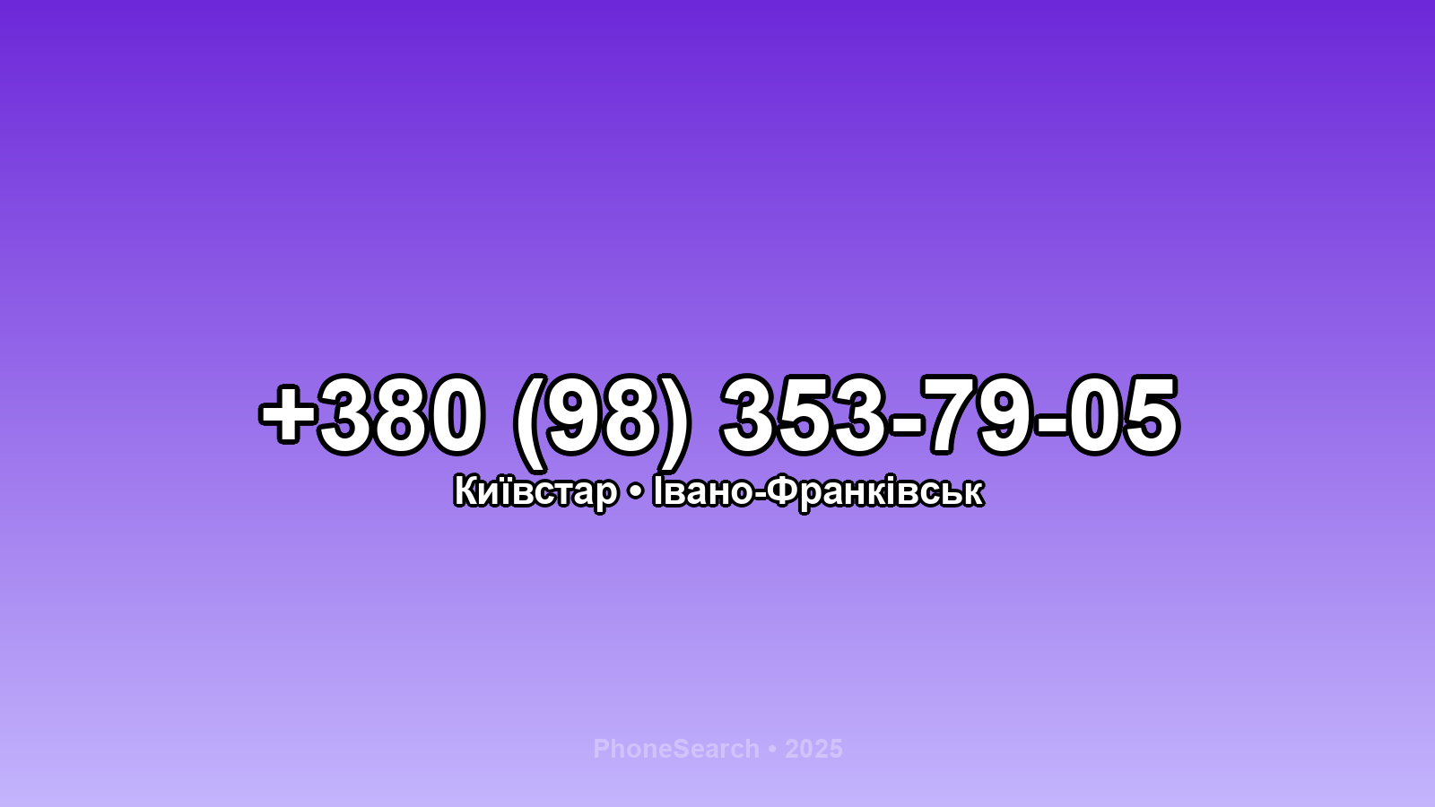 Номер +380 (98) 353-79-05 - вариант 1