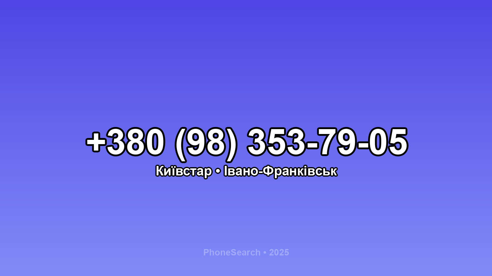 Номер +380 (98) 353-79-05 - вариант 2