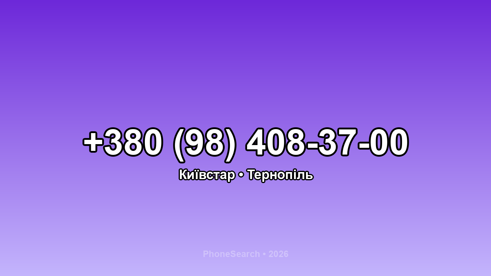 Номер +380 (98) 408-37-00 - вариант 2