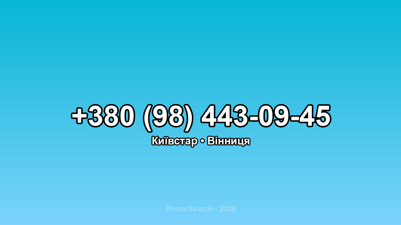 Номер +380 (98) 443-09-45 - вариант 1