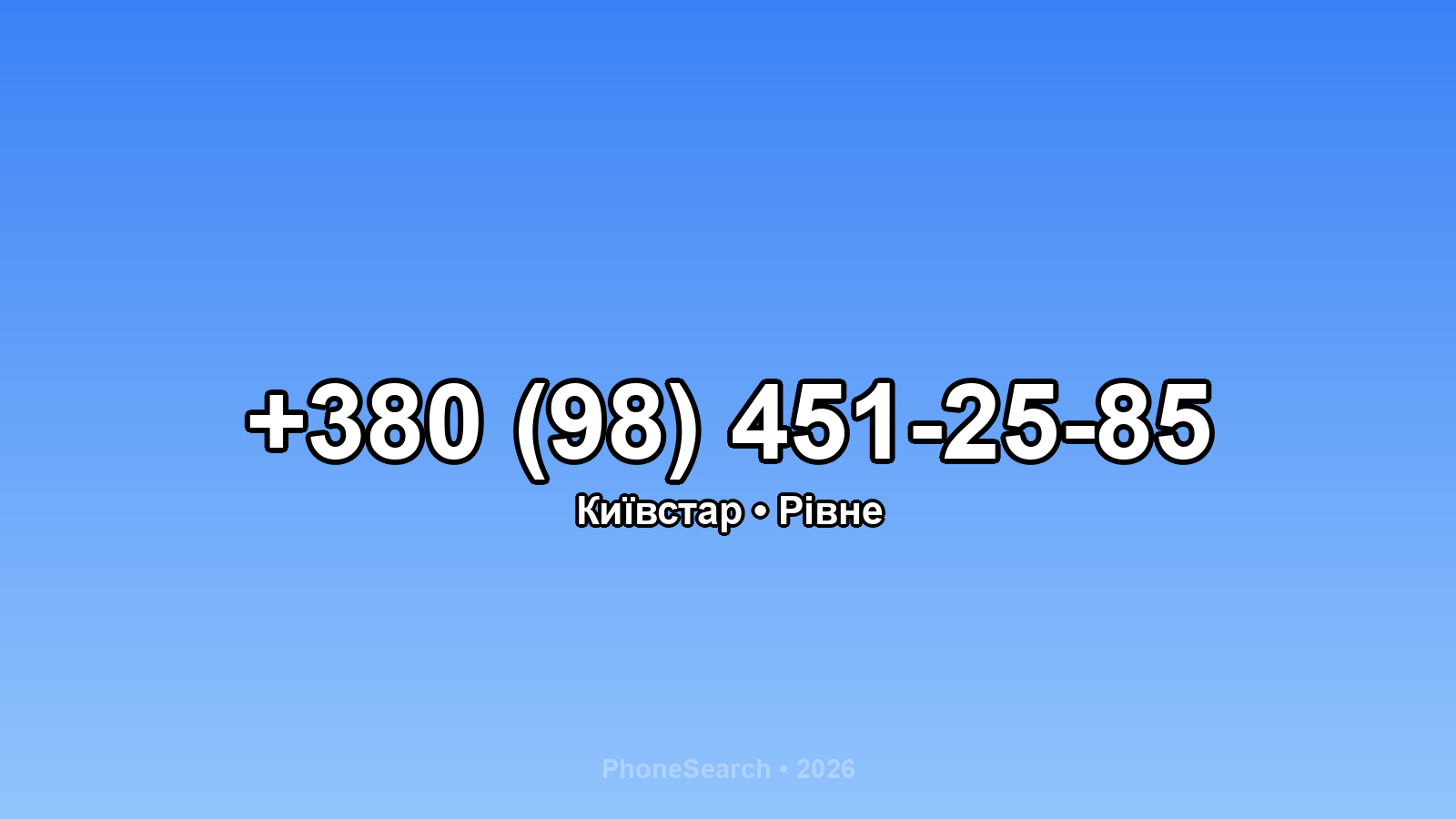 Номер +380 (98) 451-25-85 - вариант 1