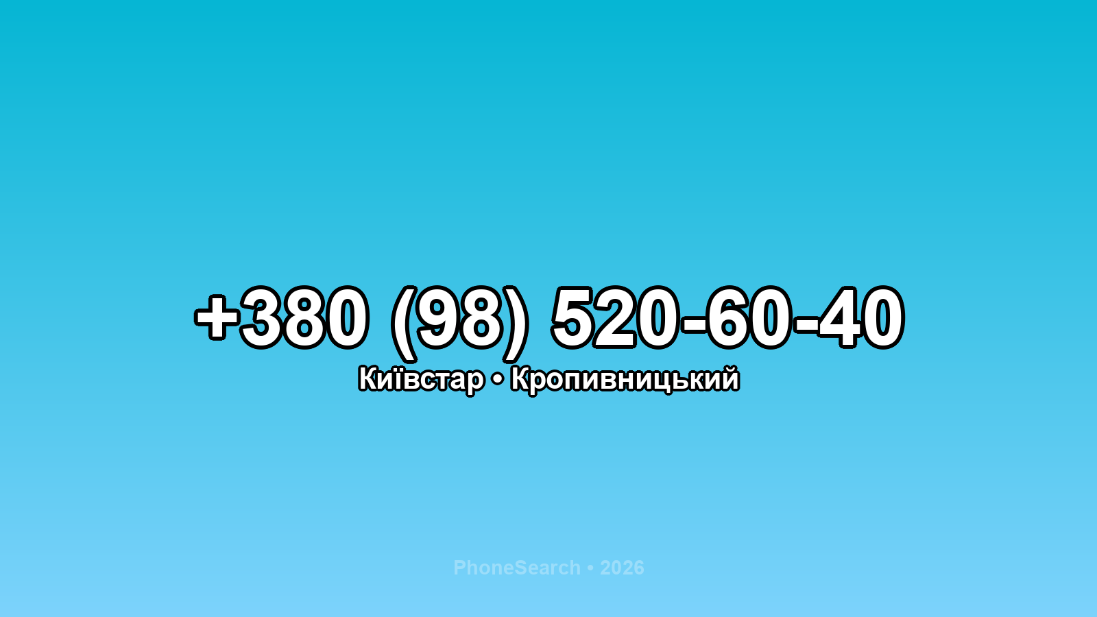 Номер +380 (98) 520-60-40 - вариант 2