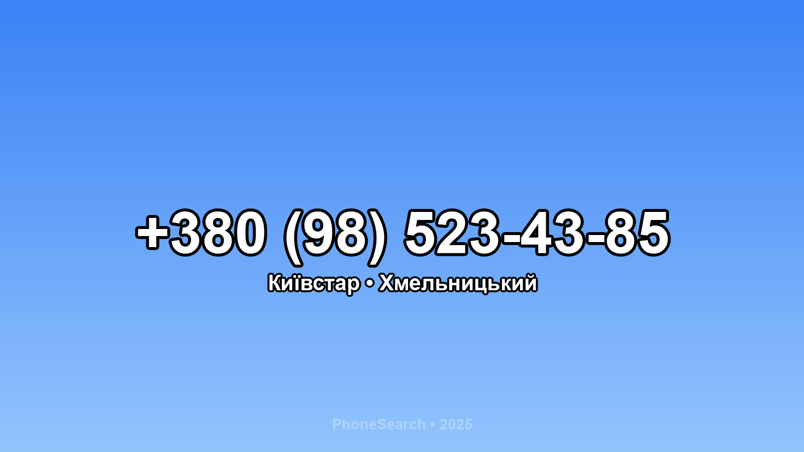 Номер +380 (98) 523-43-85 - вариант 1