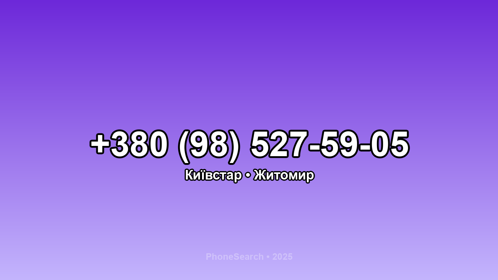 Номер +380 (98) 527-59-05 - вариант 1