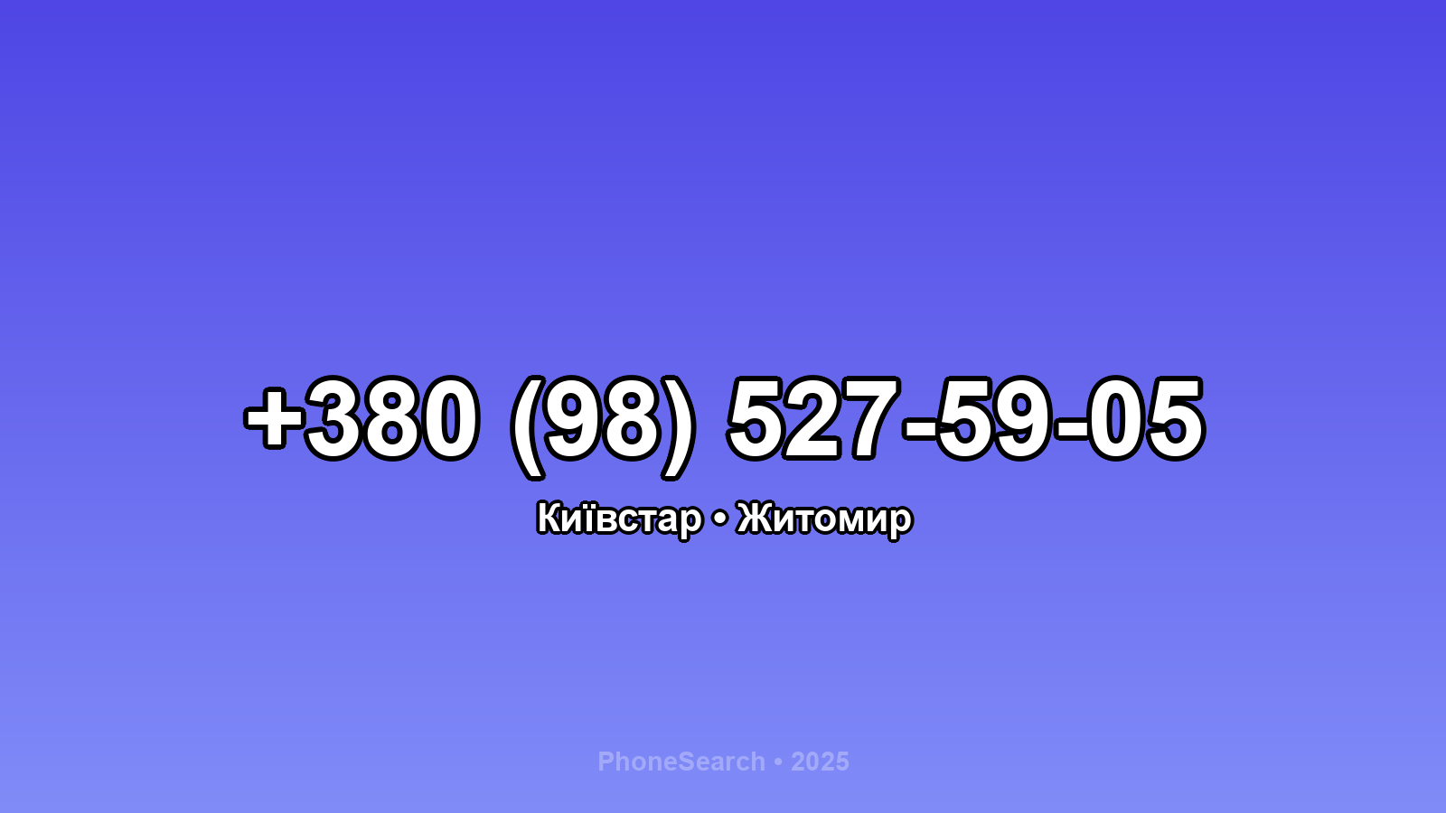 Номер +380 (98) 527-59-05 - вариант 2