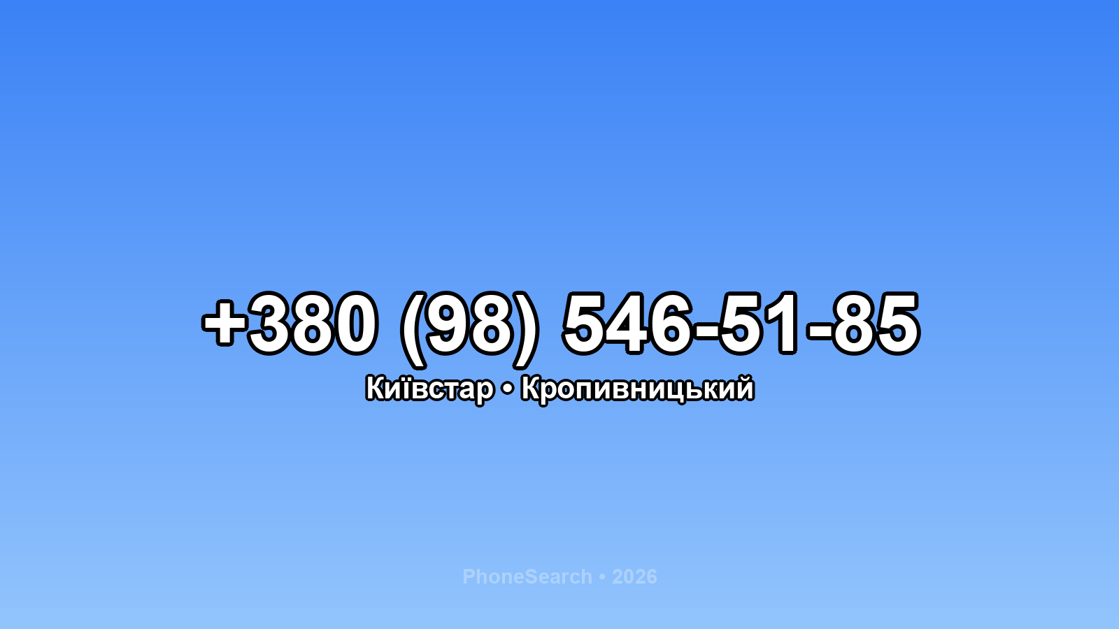 Номер +380 (98) 546-51-85 - вариант 1