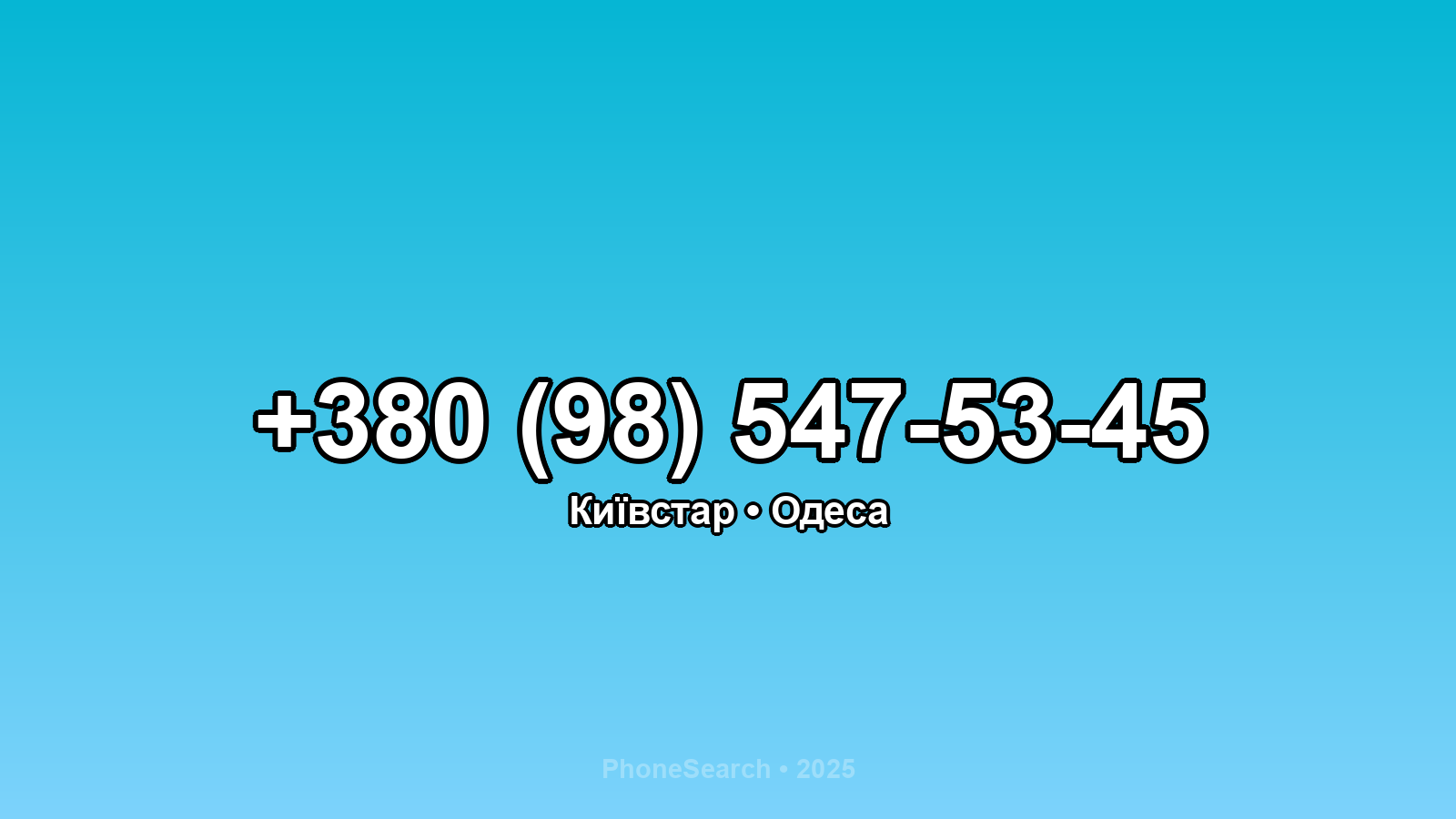 Номер +380 (98) 547-53-45 - вариант 1