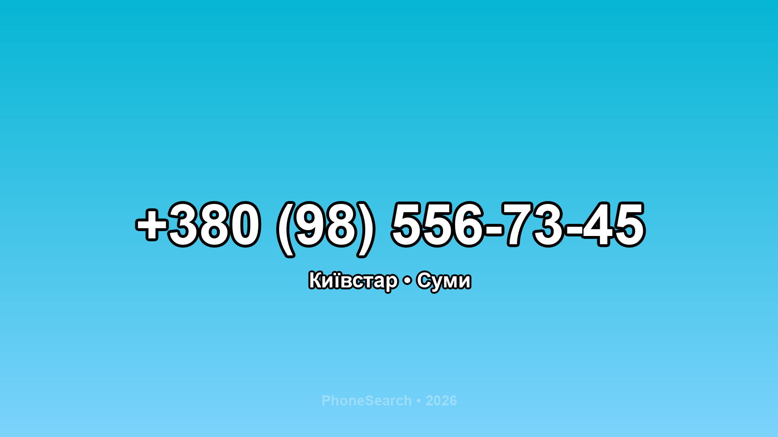 Номер +380 (98) 556-73-45 - вариант 1