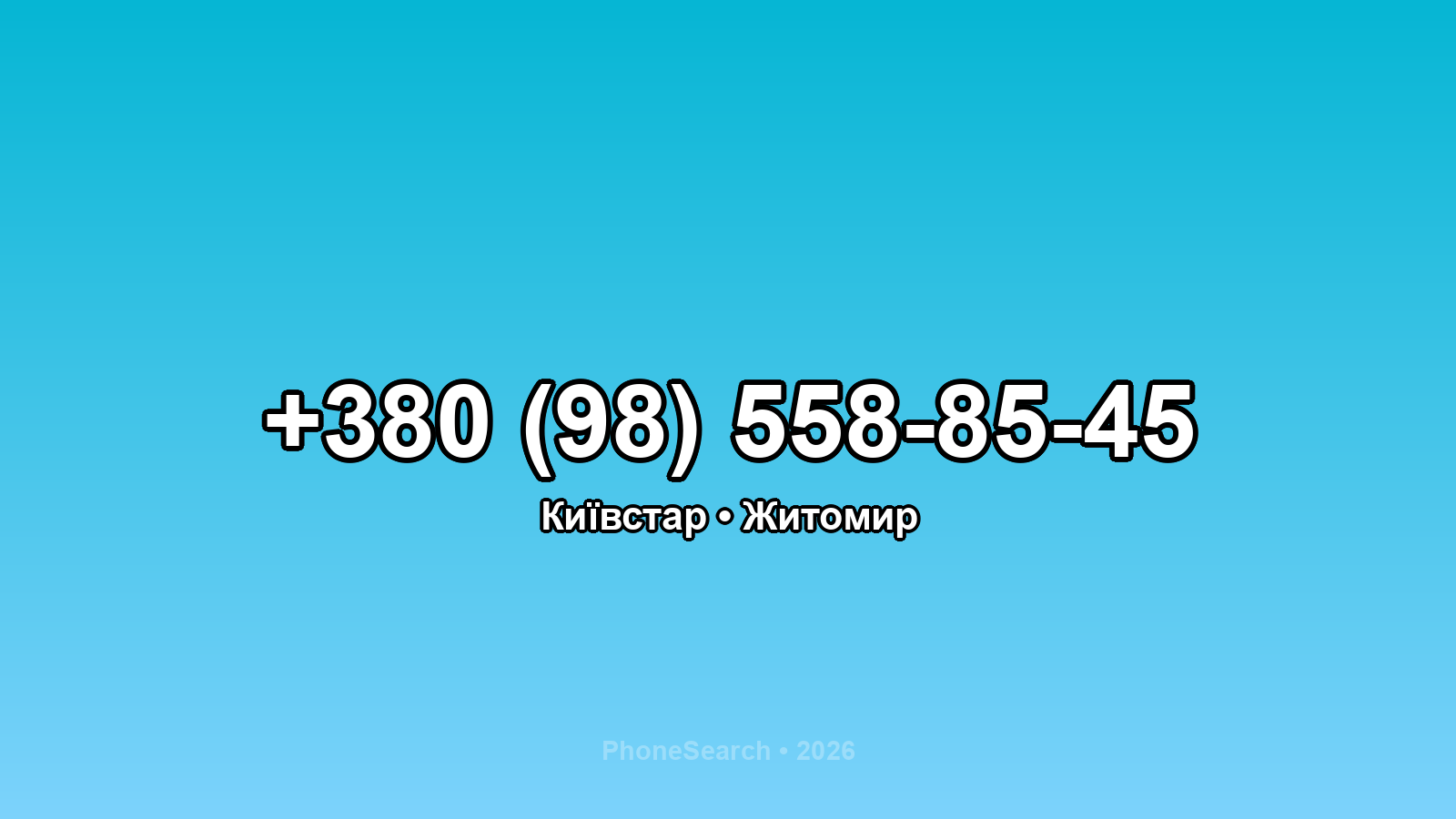 Номер +380 (98) 558-85-45 - вариант 1