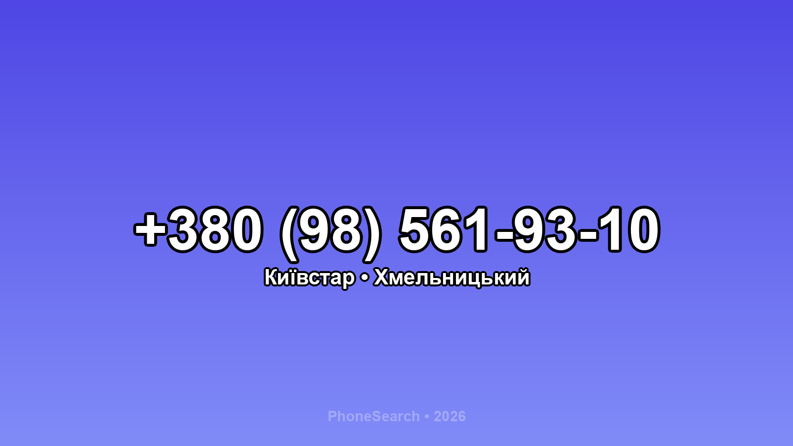 Номер +380 (98) 561-93-10 - вариант 1
