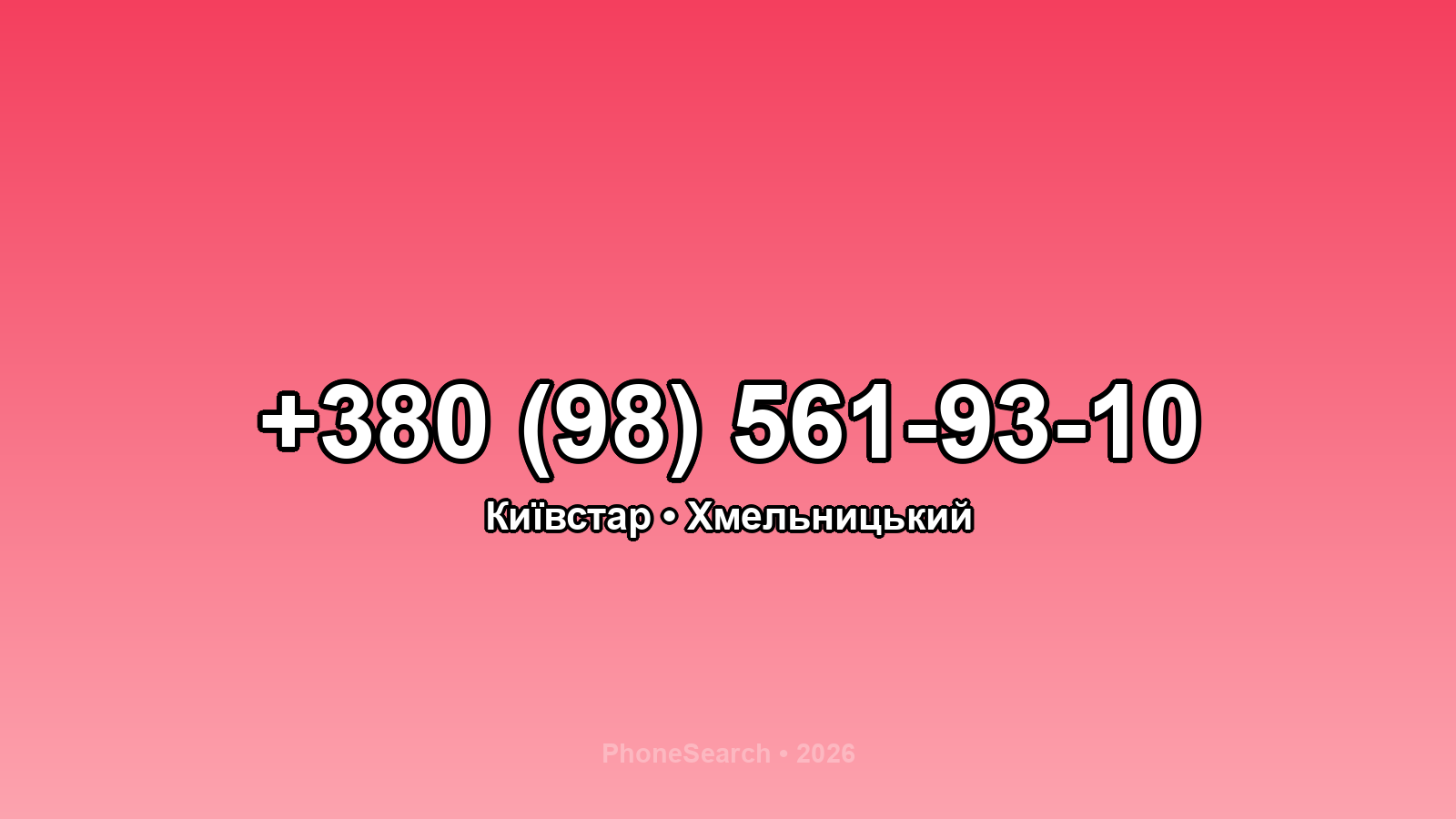 Номер +380 (98) 561-93-10 - вариант 2
