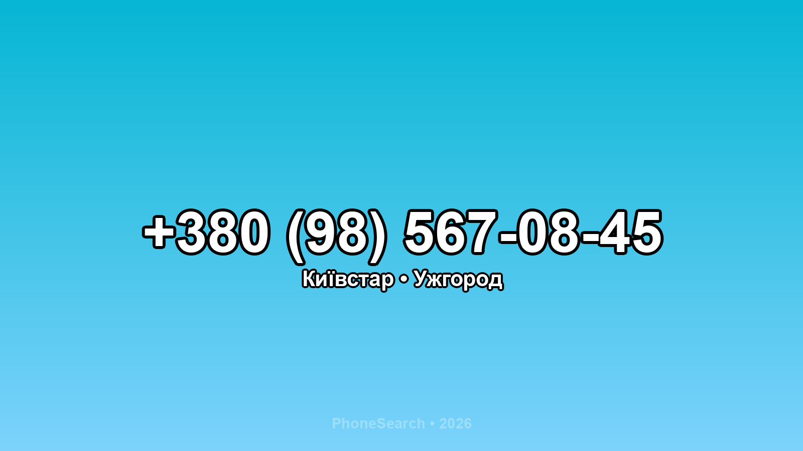 Номер +380 (98) 567-08-45 - вариант 1