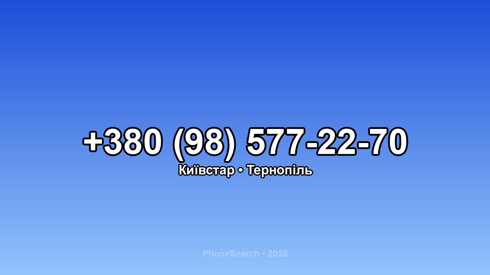 Номер +380 (98) 577-22-70 - вариант 1