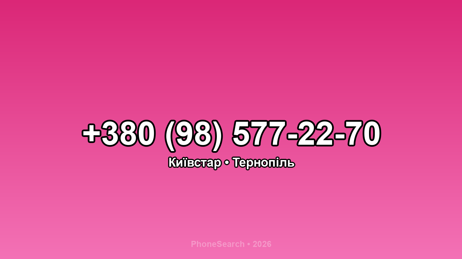 Номер +380 (98) 577-22-70 - вариант 2