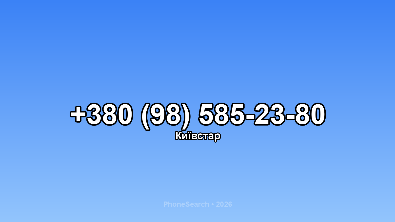 Номер +380 (98) 585-23-80 - вариант 2