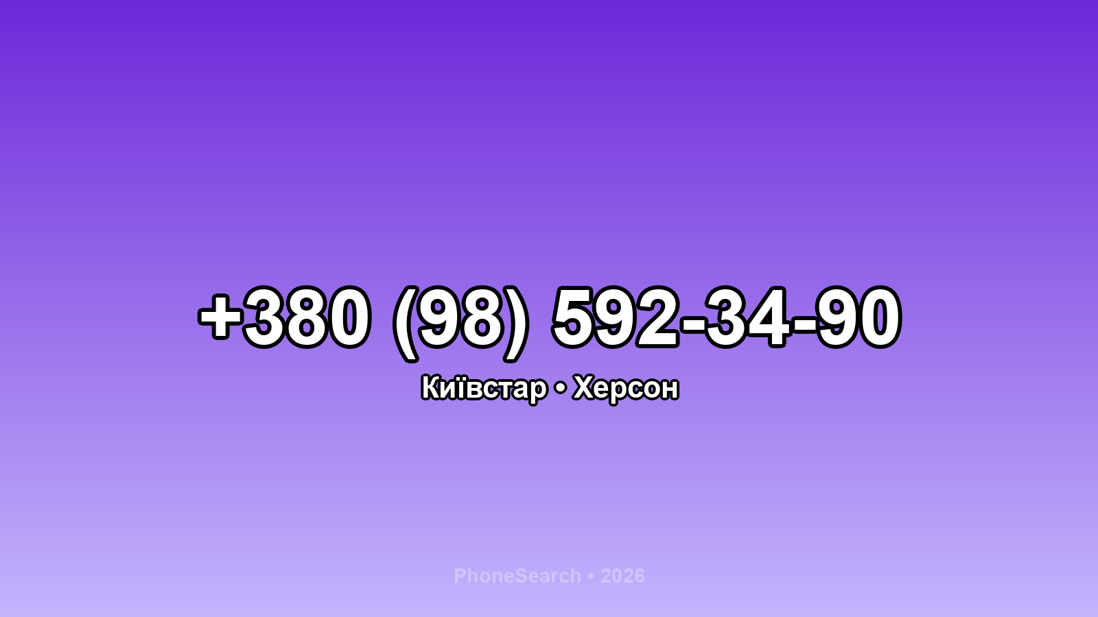 Номер +380 (98) 592-34-90 - вариант 1
