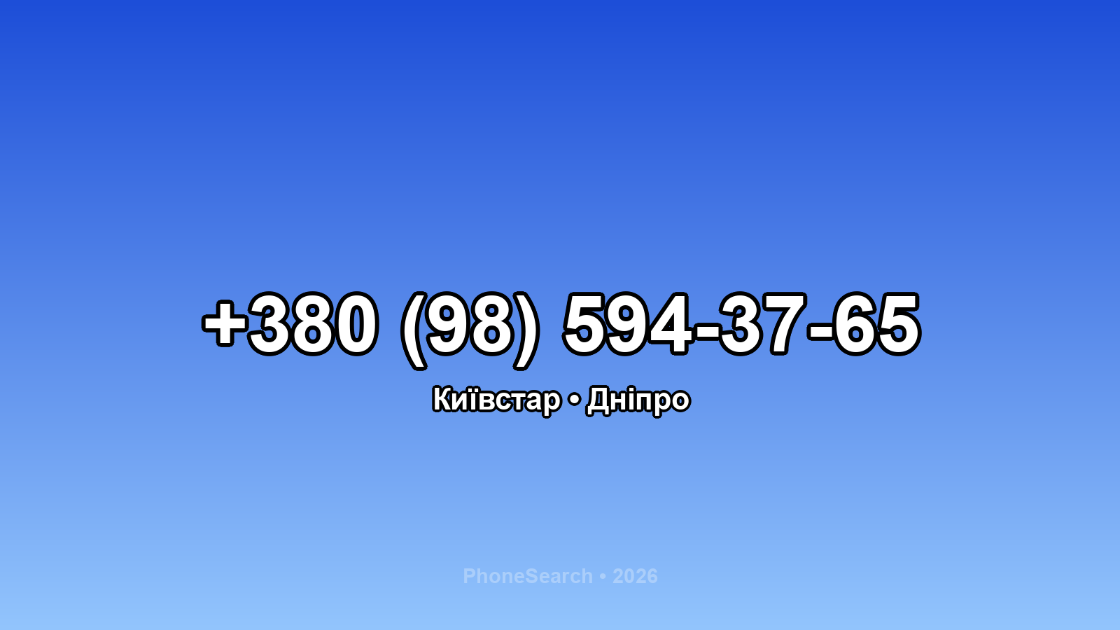 Номер +380 (98) 594-37-65 - вариант 2