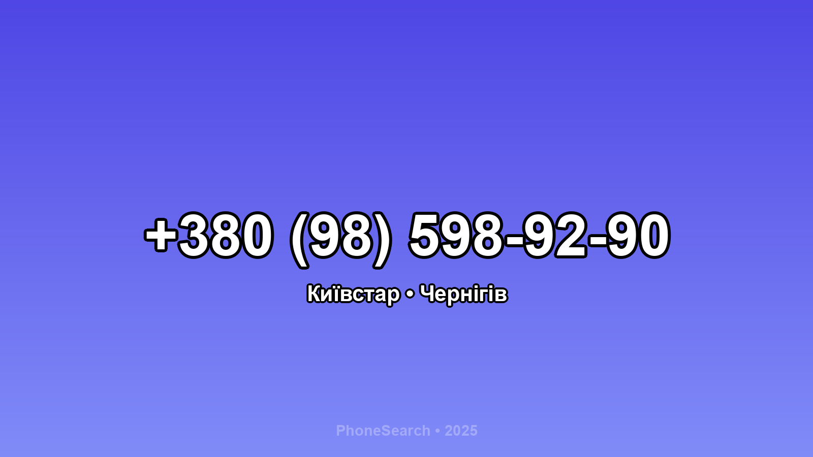 Номер +380 (98) 598-92-90 - вариант 2