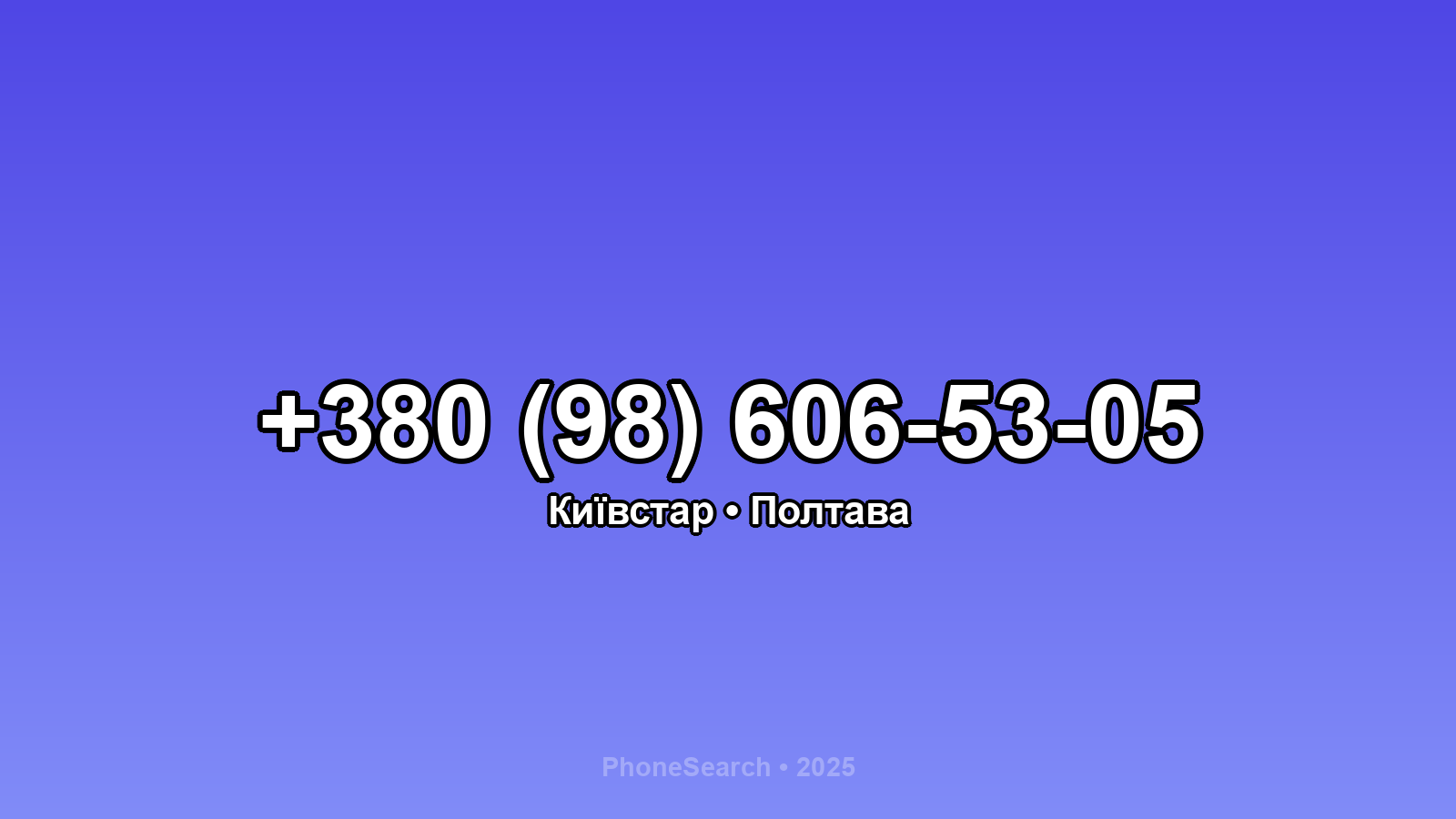 Номер +380 (98) 606-53-05 - вариант 2