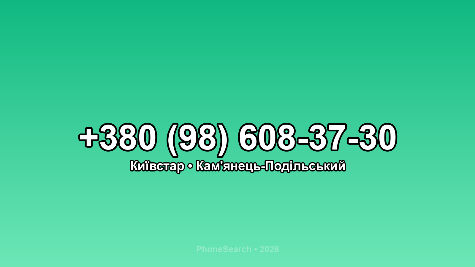 Номер +380 (98) 608-37-30 - вариант 1