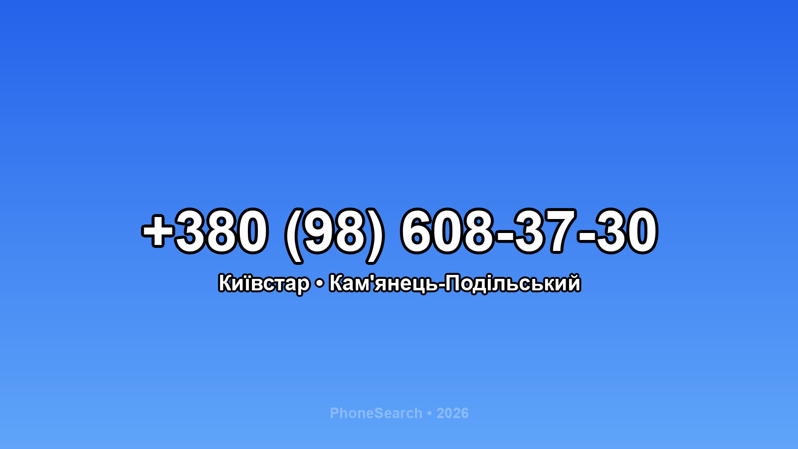 Номер +380 (98) 608-37-30 - вариант 2