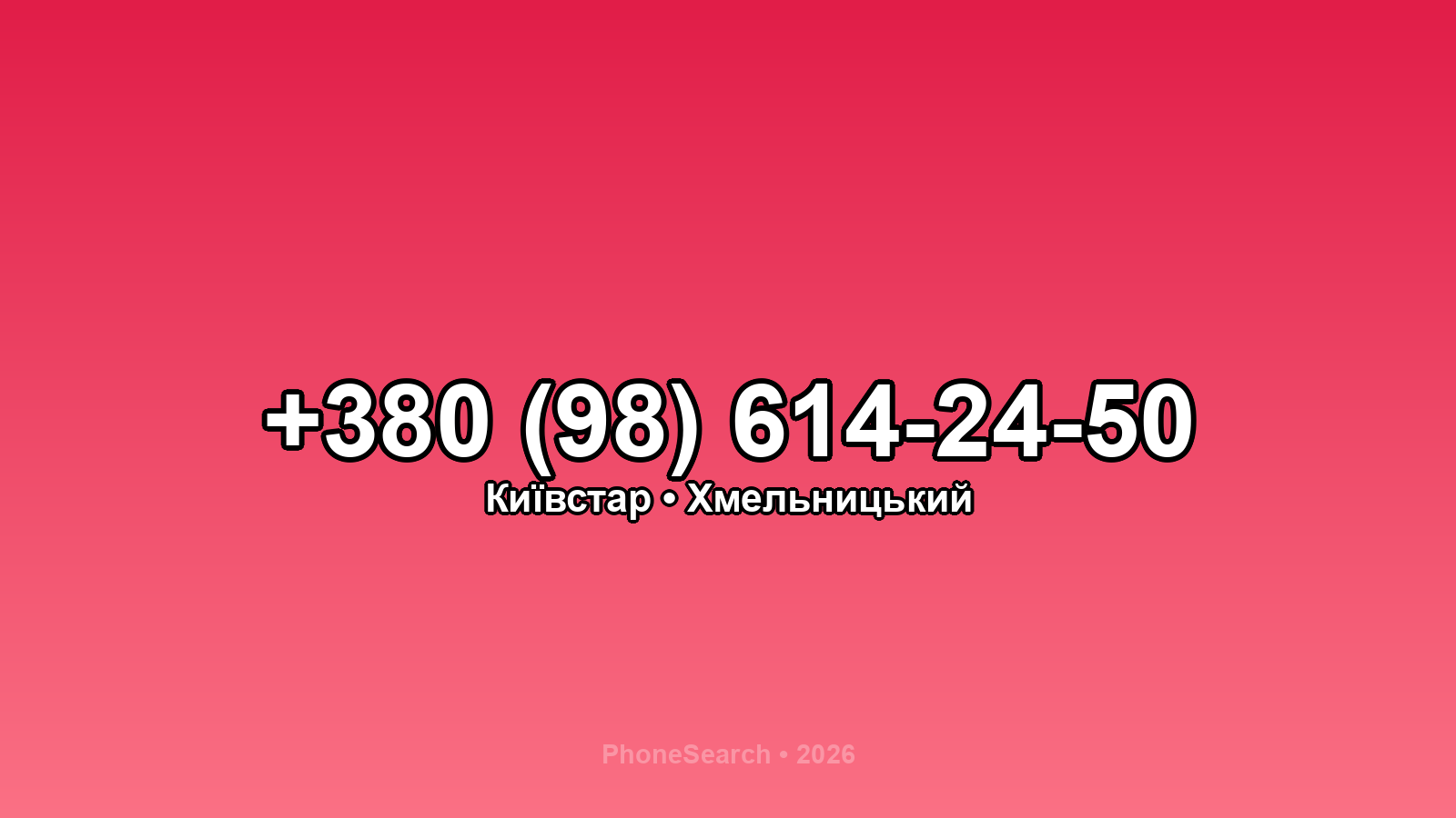 Номер +380 (98) 614-24-50 - вариант 1