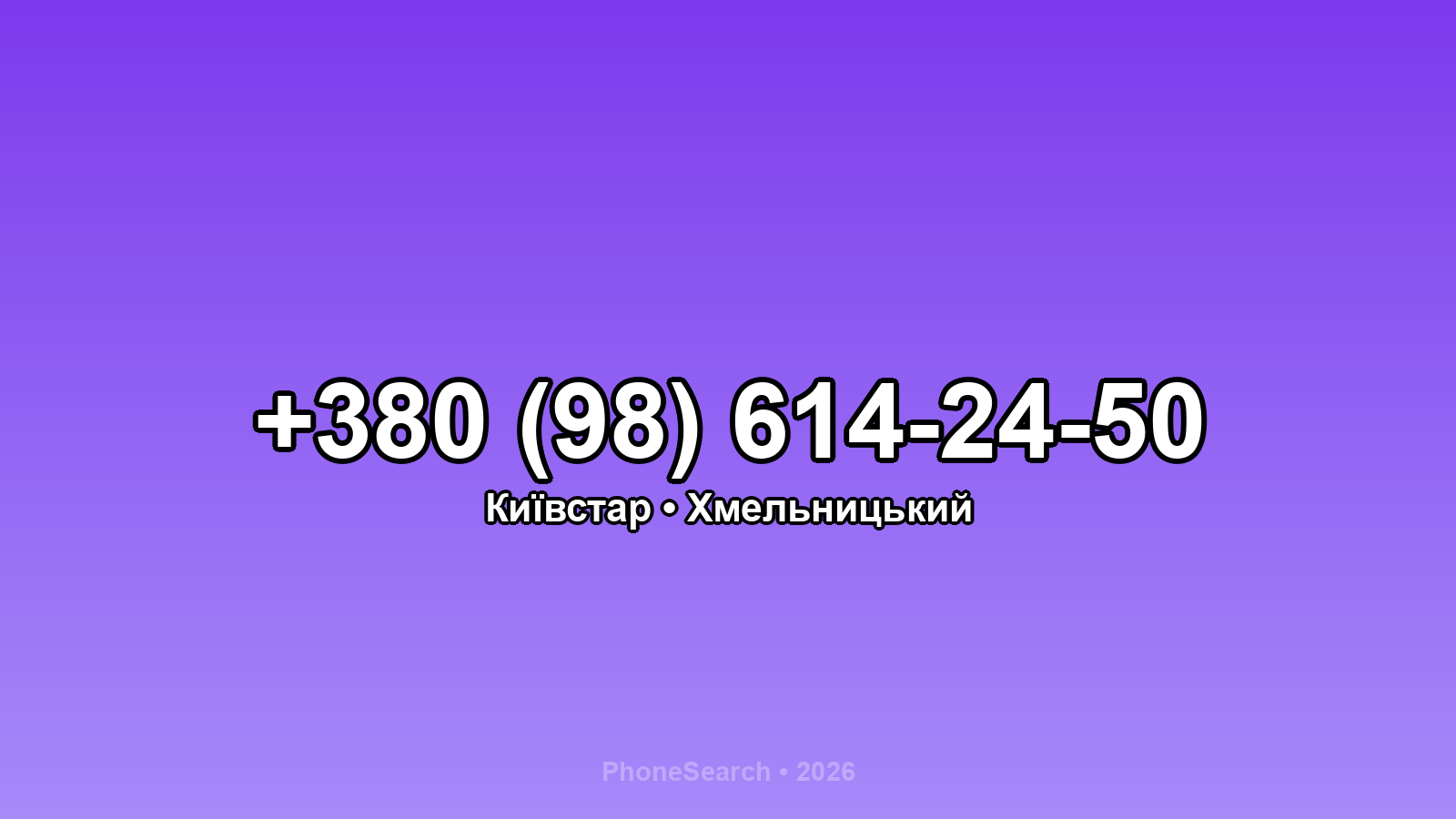 Номер +380 (98) 614-24-50 - вариант 2
