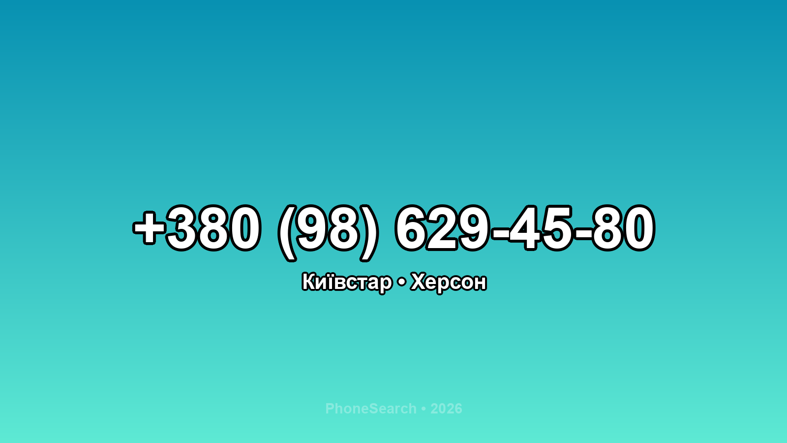 Номер +380 (98) 629-45-80 - вариант 1