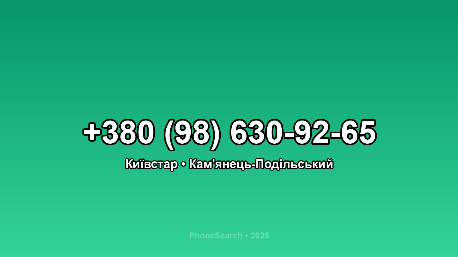 Номер +380 (98) 630-92-65 - вариант 1