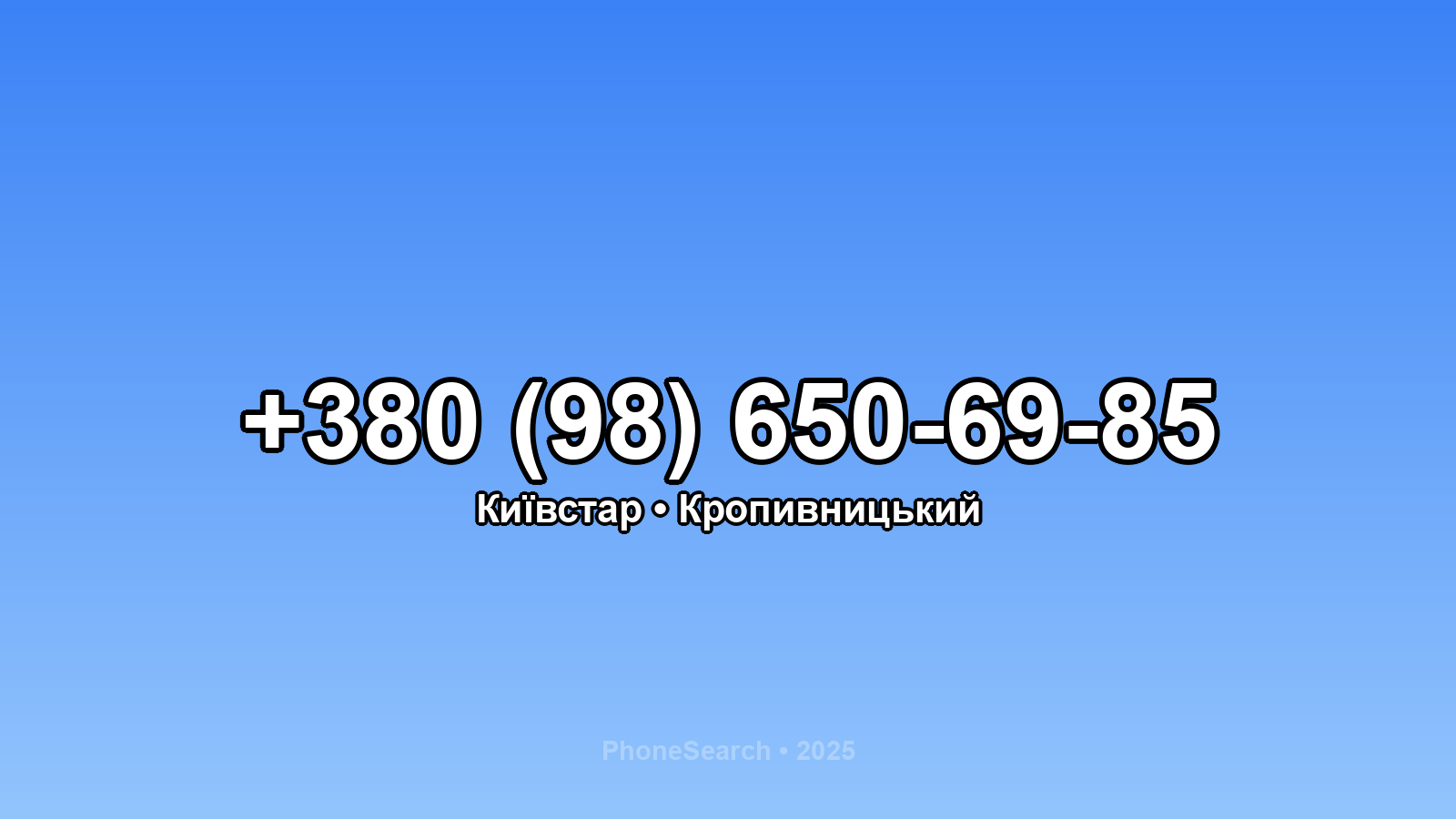 Номер +380 (98) 650-69-85 - вариант 1